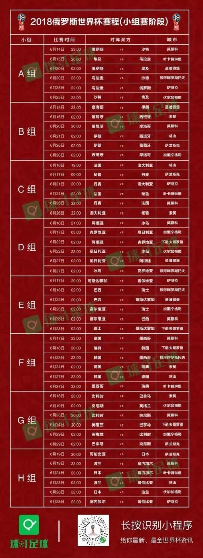 最近足球比赛时间表及赛程安排-第3张图片-www.211178.com_果博福布斯