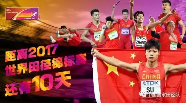 世锦赛2017田径赛程及比赛项目介绍-第2张图片-www.211178.com_果博福布斯