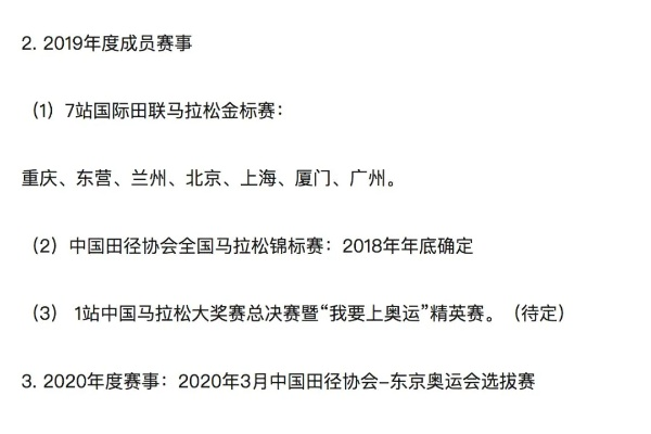 中国四分马拉松赛事介绍及参赛指南-第2张图片-www.211178.com_果博福布斯