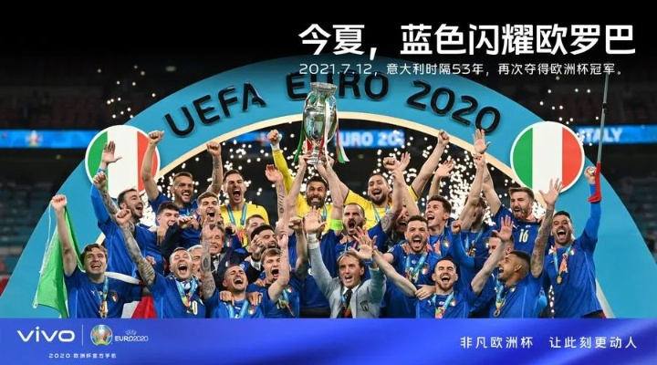 oppo2021欧洲杯 euro2020欧洲杯-第3张图片-www.211178.com_果博福布斯