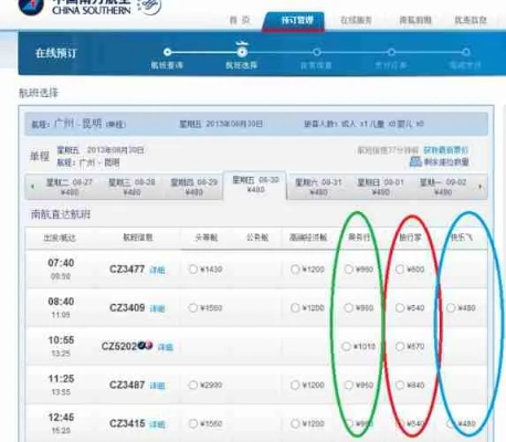 如何在官网上快速预订便宜的飞机票-第2张图片-www.211178.com_果博福布斯