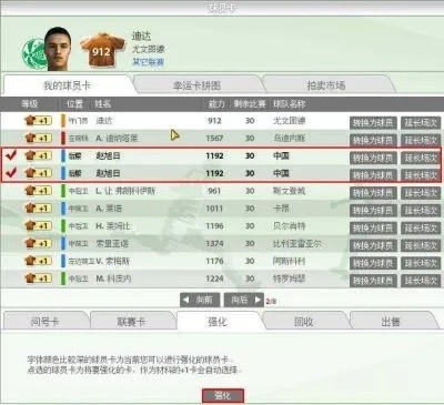 fifa足球世界怎么提高自己的战斗力？