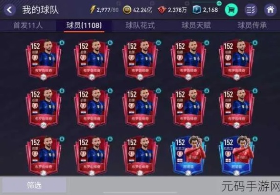 fifa足球世界怎么提高自己的战斗力？-第2张图片-www.211178.com_果博福布斯