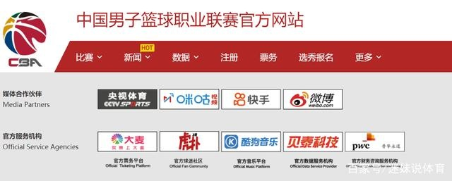 如何在官网和大麦网预定CBA球票（完全攻略）-第3张图片-www.211178.com_果博福布斯