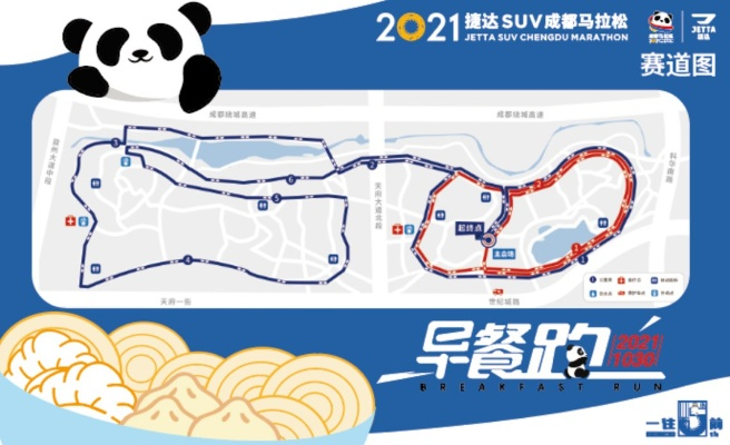 2021成都国际马拉松赛程公布（全程路线图+报名攻略）