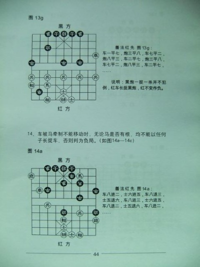 2011中国象棋比赛规则掌握这些规则，让你在比赛中大放异彩-第2张图片-www.211178.com_果博福布斯