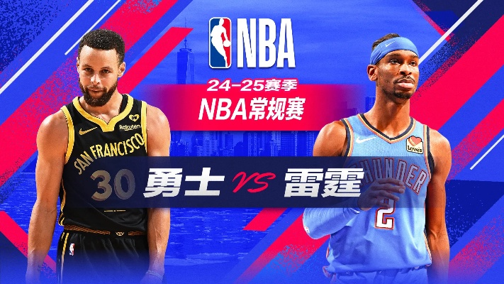 2017nba勇士vs雷霆3月 nba20160228勇士vs雷霆-第2张图片-www.211178.com_果博福布斯