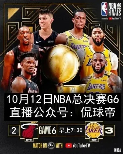 6月2日nba回放 6月6日nba-第2张图片-www.211178.com_果博福布斯